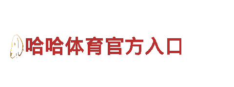 环球体育app登录网站-创新-数控设备厂